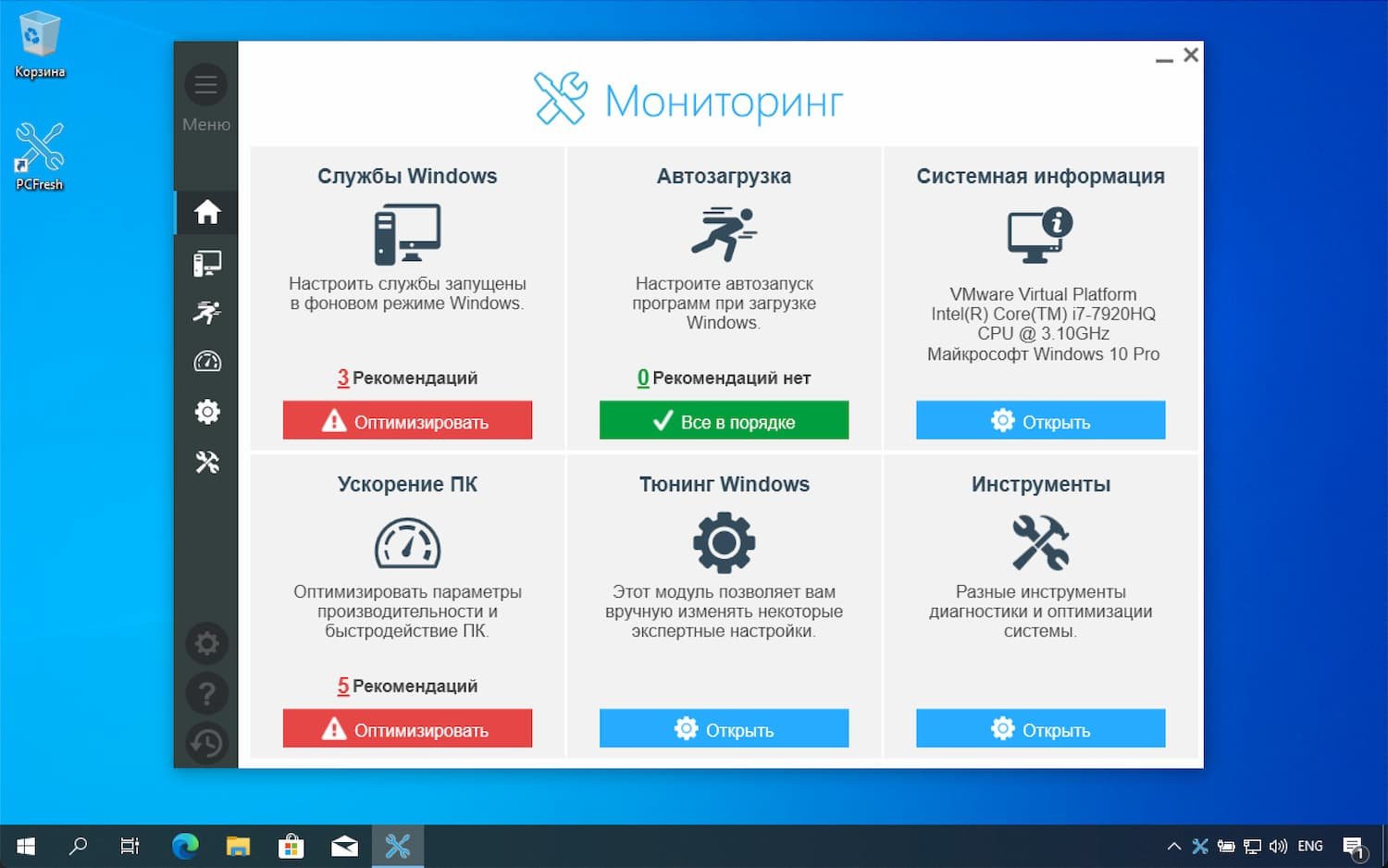 Бесплатные лицензии на андроид. Программы оптимизаторы операционной системы. Abelssoft PC Fresh. Ким приложение компьютера.