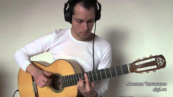 МАКСИМ ЧИГИНЦЕВ