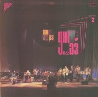 V/A 1982 "Джаз '82" LP2, LP3